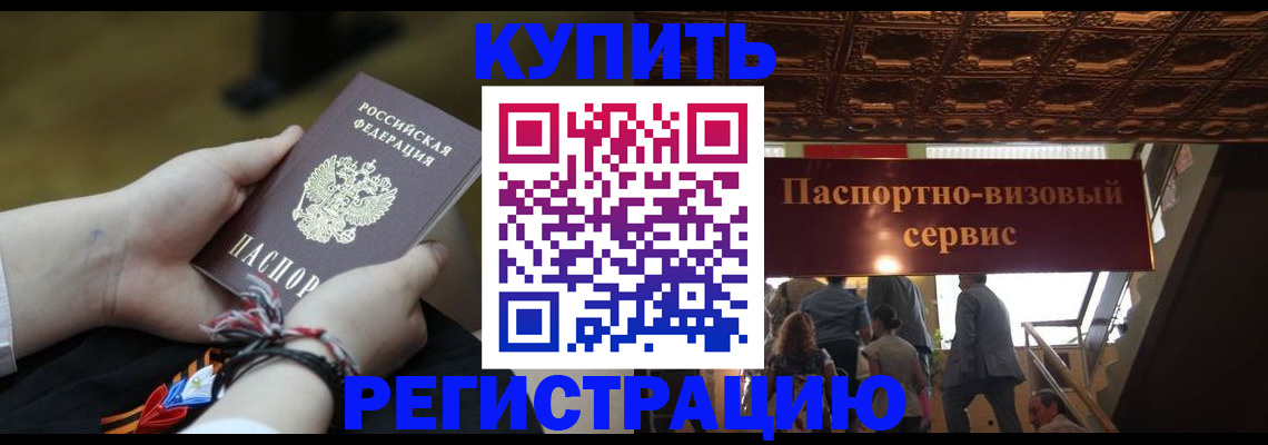 прописка для военкомата в Дмитрове