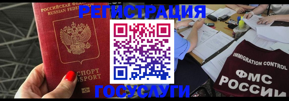 временная регистрация гарантия в Дмитрове