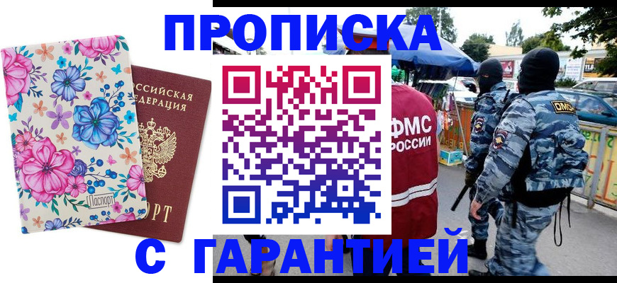 временная регистрация адрес в Дмитрове