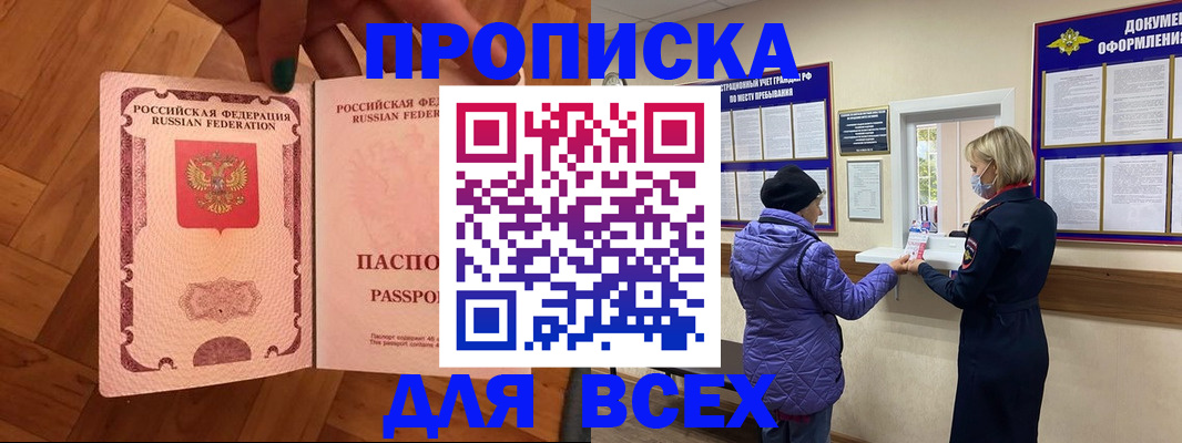 регистрация для школы в Дмитрове